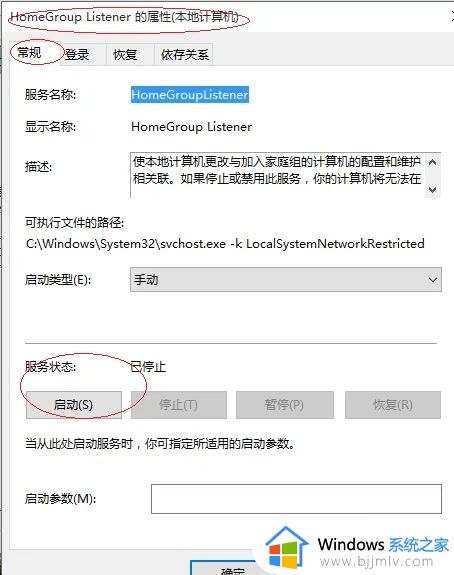 windows10家庭组在哪里调出来_windows10系统家庭组怎么打开