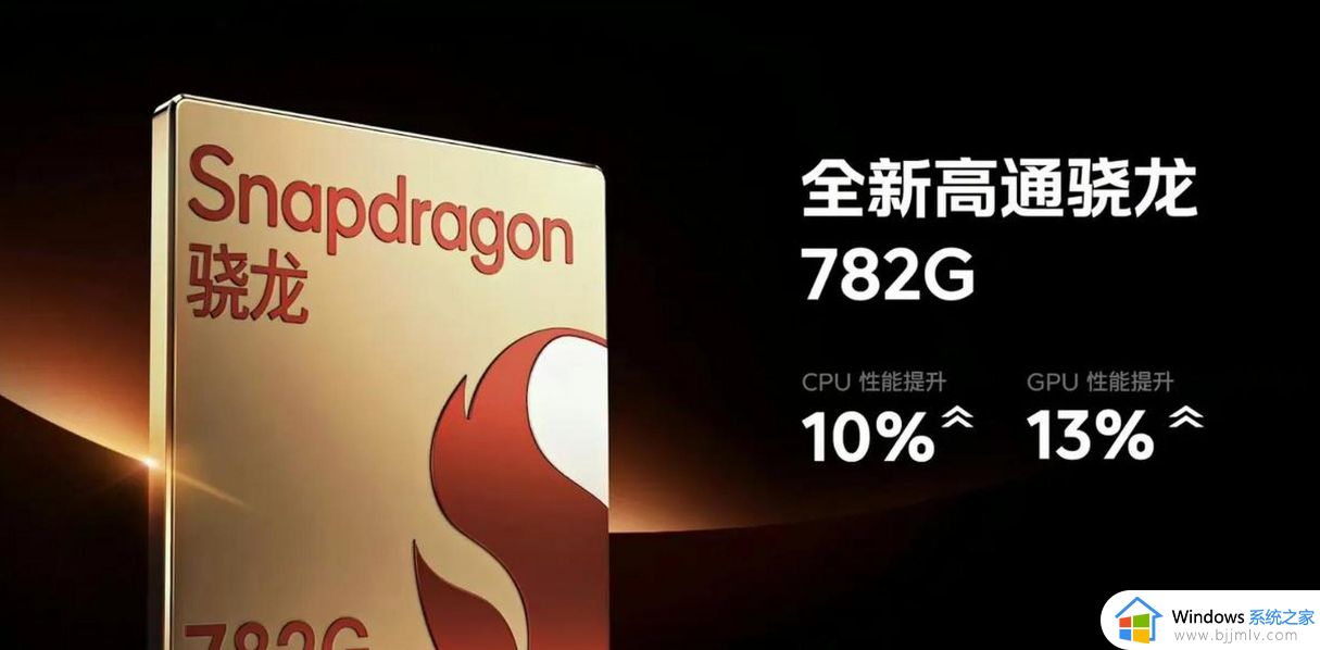 骁龙870对比782g哪个好_骁龙870对比782g详细对比