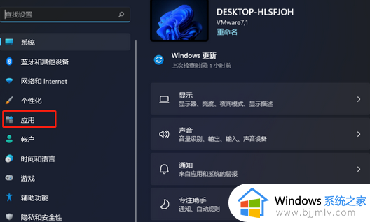 windows11开机自启动项在哪设置_win11设置软件开机自启动的方法