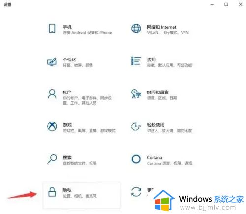 windows10自带摄像头软件在哪打开_windows10电脑如何开启摄像头功能