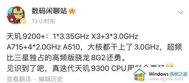 天玑9200plus和第二代骁龙8哪个更好_天玑9200plus和骁龙8gen2差距多少