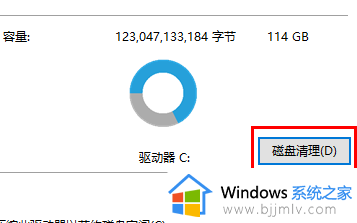 win11电脑c盘内存满了怎么清理_win11电脑c盘太满清理图文详解