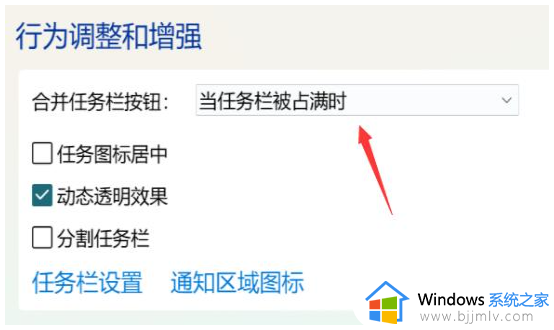 win11任务栏平铺怎么设置_win11如何平铺任务栏图标