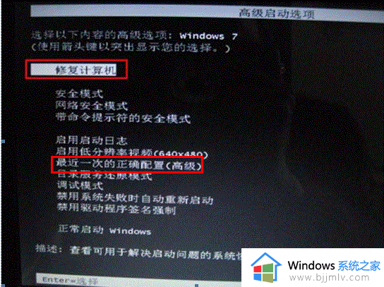 win7引导修复成功依然进不了系统怎么办_win7引导修复成功依然进不了系统处理方法