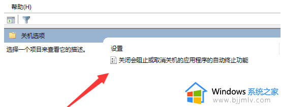 win11关机时有程序阻止关机怎么办_win11电脑关机有程序阻止关机解决方法