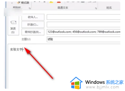 outlook邮箱怎么群发单显_outlook邮箱如何设置群发单显