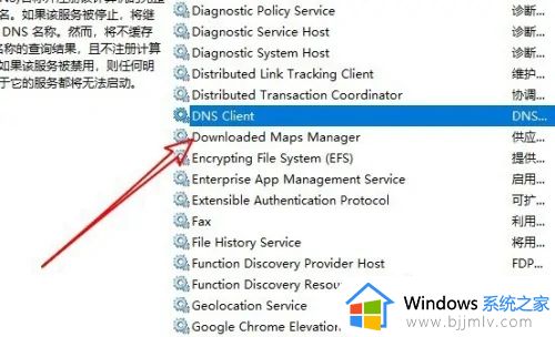 win10dns网络服务器未响应是什么原因_win10电脑联网dns未响应怎么解决