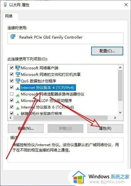 win10dns网络服务器未响应是什么原因_win10电脑联网dns未响应怎么解决