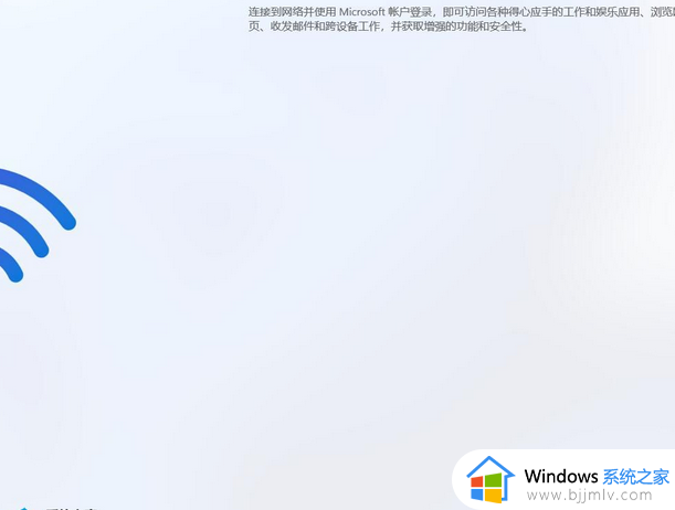 联想Win11新电脑开机怎么跳过连接网络_win11联想电脑首次打开跳过连接网络的步骤