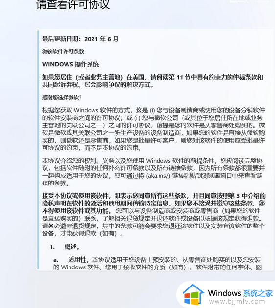 联想Win11新电脑开机怎么跳过连接网络_win11联想电脑首次打开跳过连接网络的步骤