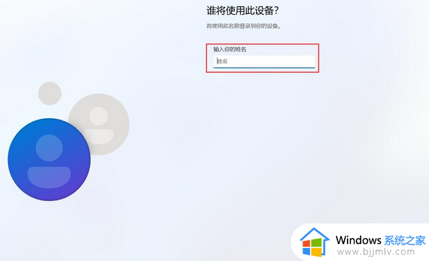 联想Win11新电脑开机怎么跳过连接网络_win11联想电脑首次打开跳过连接网络的步骤