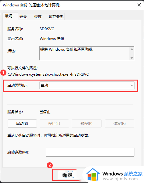 更新错误0x80080005解决方法win11_win11更新出现0x80080005怎么解决