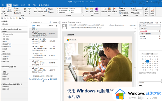 Outlook附件预览功能的关闭方法 如何在Outlook中关闭附件预览功能