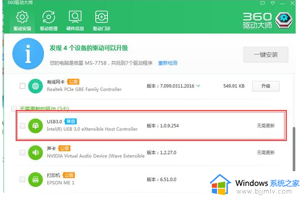 win10 usb3.0只有usb2.0速度怎么办_win10电脑usb3.0只有2.0速度解决方法