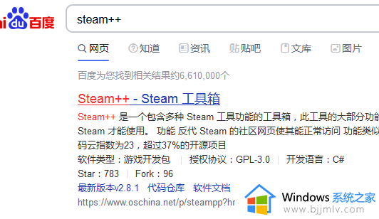 电脑版steam++加速器怎么下载_最新steam++的安装方法