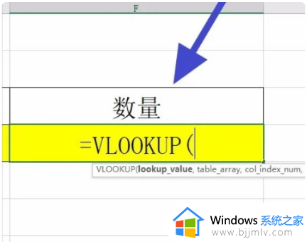 vlookup怎么匹配前一列的数据_vlookup怎么查找前面列的数据