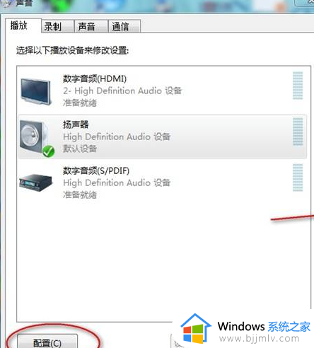 windows扬声器没有了怎样恢复_windows扬声器不见了如何解决