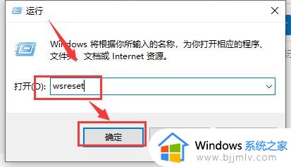 win10微软商店下载错误怎么办 win10微软商店下载出现错误处理方法