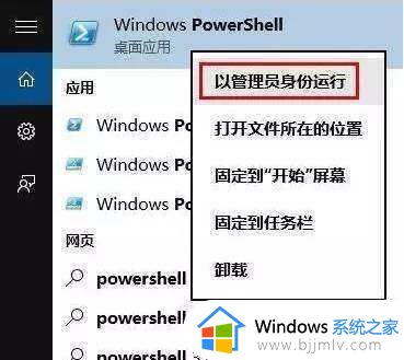 win10微软商店下载错误怎么办_win10微软商店下载出现错误处理方法