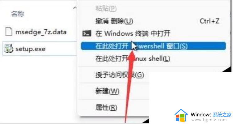 win11edge卸载不了怎么办_win11新版edge无法卸载如何解决