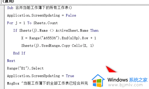 两个单独excel文件合并一个的方法_怎么把两个单独的excel合并到一起