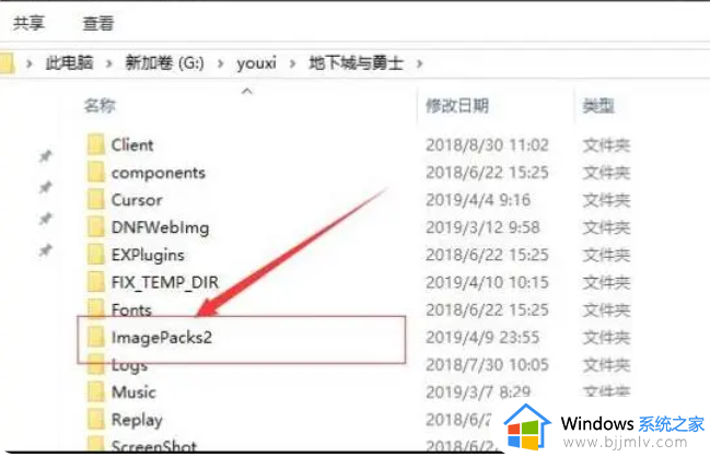 dnf技能补丁放在哪个文件夹_dnf游戏技能补丁放在哪个位置