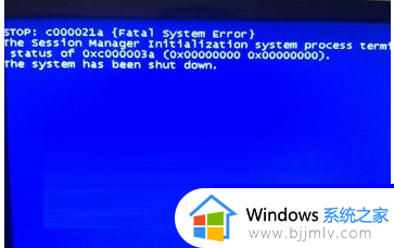 c000021a蓝屏无法开机windows7解救方法 windows7蓝屏代码c000021a一直不动怎么办