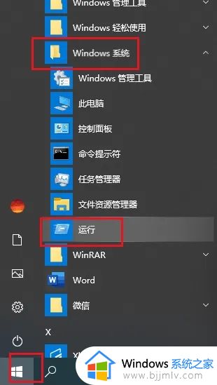 windows10端口占用怎么处理 windows10电脑端口占用怎样解决