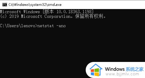 windows10端口占用怎么处理_windows10电脑端口占用怎样解决