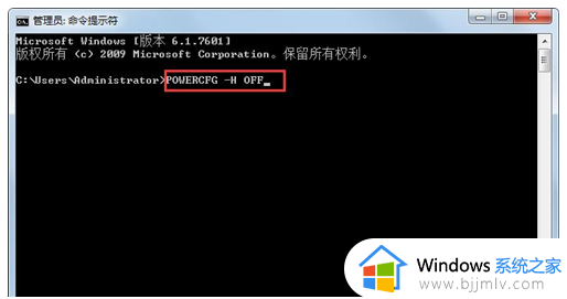 Win7怎样删除休眠文件_Win7删除休眠文件的方法步骤