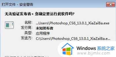 windows7怎么安装软件_win7如何下载安装软件