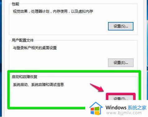 win10关机后自动开机怎么回事_win10电脑关机立马自动启动解决办法