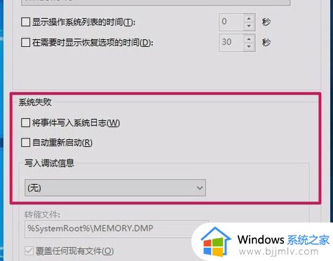 win10关机后自动开机怎么回事_win10电脑关机立马自动启动解决办法