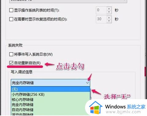 win10关机后自动开机怎么回事_win10电脑关机立马自动启动解决办法