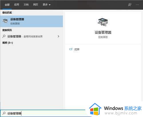 win10关机后自动开机怎么回事_win10电脑关机立马自动启动解决办法