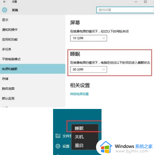 win10关机设置里没有睡眠怎么回事_win10关机键没有睡眠如何解决