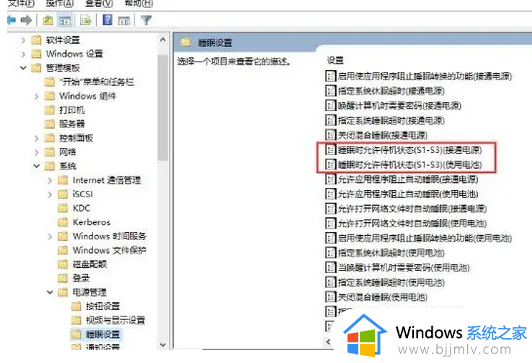 win10关机设置里没有睡眠怎么回事_win10关机键没有睡眠如何解决