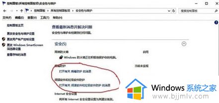 windows defender打不开怎么办_windows defender无法打开如何解决