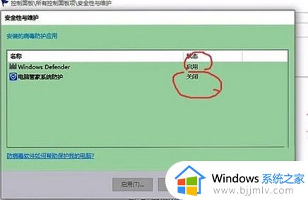 windows defender打不开怎么办_windows defender无法打开如何解决