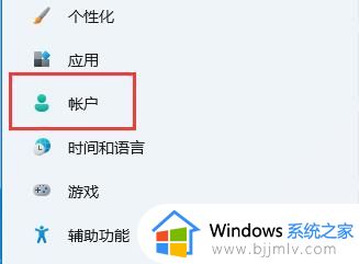 win11pin删除键灰色按不了怎么办_win11pin密码删除是灰色的处理方法