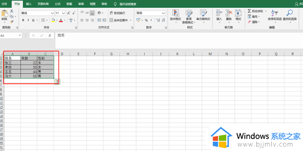 怎样设置Excel表格中的表格底色效果 Excel如何设置表格的背景颜色