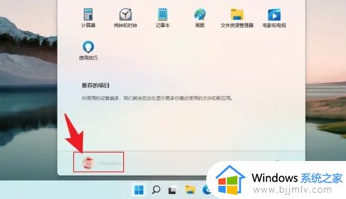 windows11 21H2登录本地账户的步骤 windows11 21H2如何设置本地账户登录