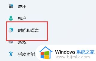 win11打游戏如何关闭输入法_win11在玩游戏的时候怎么关闭输入法