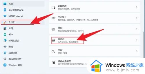 windows11显示秒设置教程_windows11怎么设置任务栏显示秒