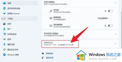 windows11显示秒设置教程_windows11怎么设置任务栏显示秒