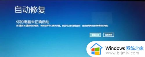 win10安全启动状态怎么开启 win10开机强制进入安全启动详细教程