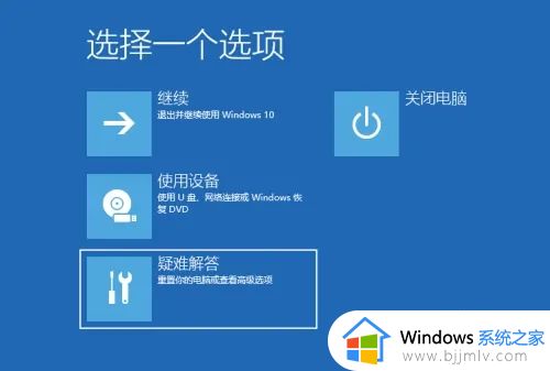 win10安全启动状态怎么开启_win10开机强制进入安全启动详细教程