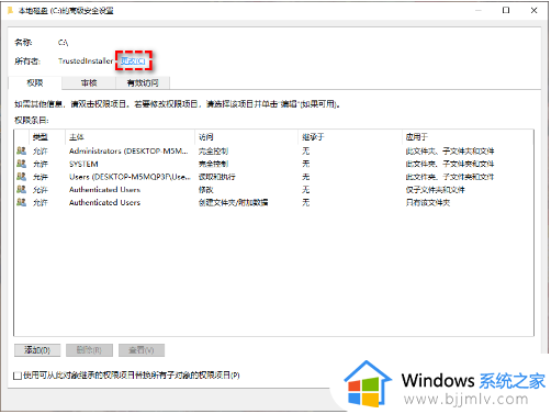 Win10系统c盘访问被拒绝怎么解决_解决Win10系统c盘拒绝访问问题的方法