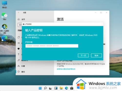 windows11过期了怎么激活_win11许可证即将过期的解决教程