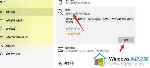 windows11电脑密码怎么设置_windows11电脑密码在哪里设置